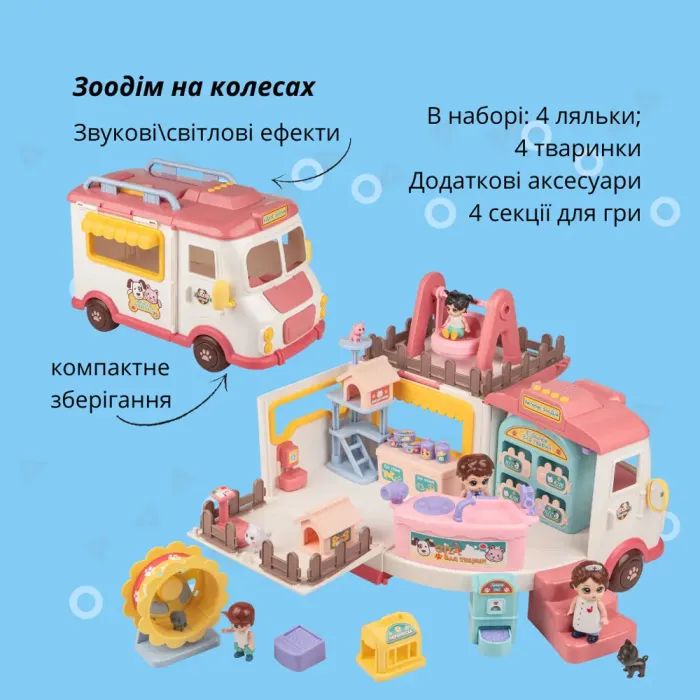 Ігровий набір Otamanko Зоодім на колесах (GB0016) зображення 7