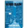 Книга Каїнова щелепа - Едвард Повіс Мезерс КСД (9786171511569)
