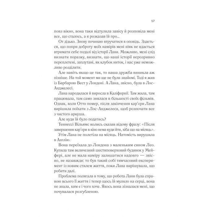 Книга Лють - Алекс Майклідіс Vivat (9786171706927) зображення 11