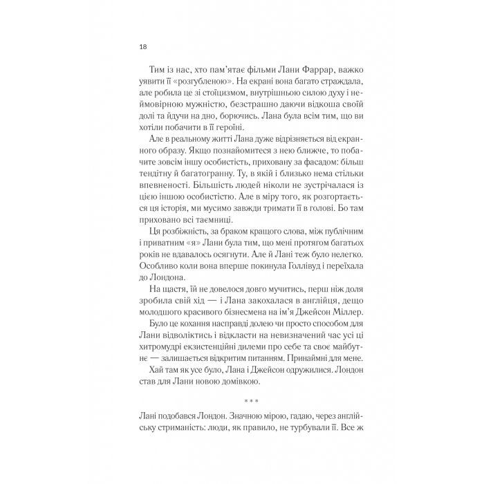 Книга Лють - Алекс Майклідіс Vivat (9786171706927) зображення 12