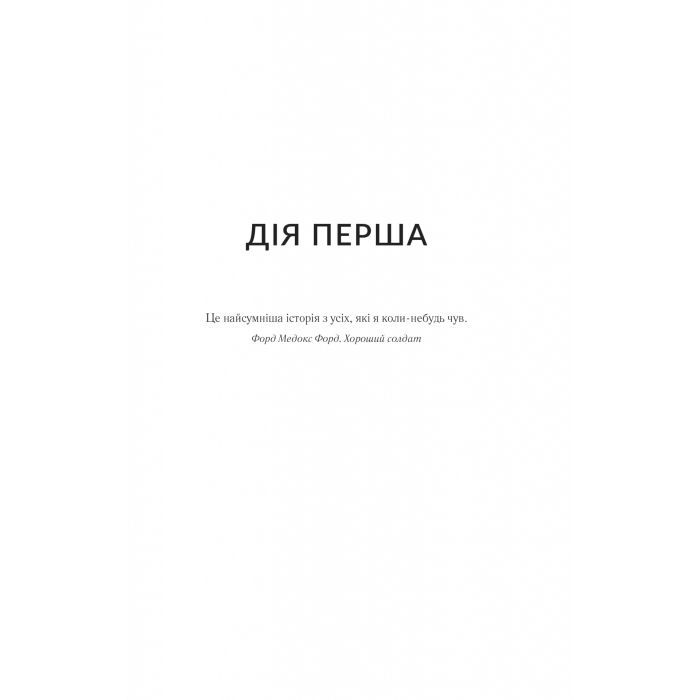 Книга Лють - Алекс Майклідіс Vivat (9786171706927) зображення 5