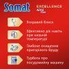 Таблетки для посудомийних машин Somat Excellence 30 шт. (9000101808292) зображення 2