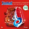 Таблетки для посудомийних машин Somat Excellence 30 шт. (9000101808292) зображення 3