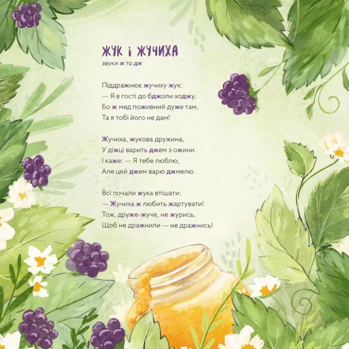 Книга Навчання з нявчання й гарчання - Тетяна Савченко Видавництво Старого Лева (9789664483831) зображення 10