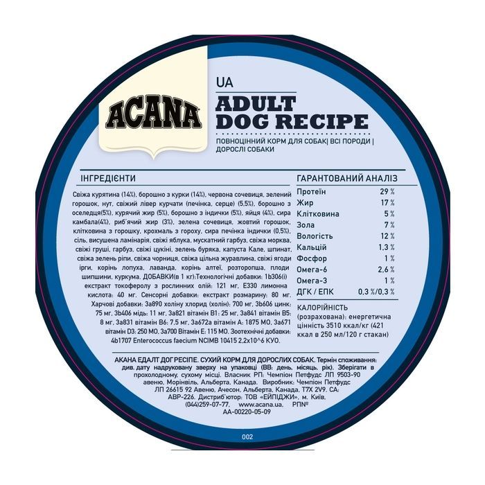 Сухий корм для собак ACANA Adult Dog Recipe 2 кг (0064992525200) зображення 3