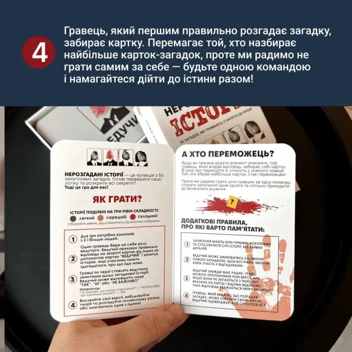 Настольная игра Memo Games Неразгаданные истории (укр.) (0031) изображение 10