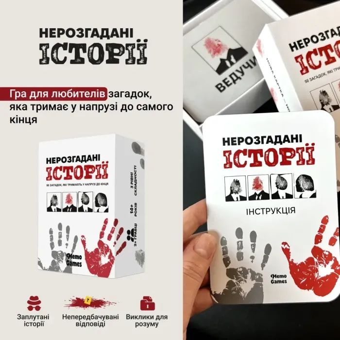 Настольная игра Memo Games Неразгаданные истории (укр.) (0031) изображение 2