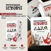 Настольная игра Memo Games Неразгаданные истории (укр.) (0031) изображение 2