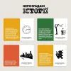Настольная игра Memo Games Неразгаданные истории (укр.) (0031) изображение 5