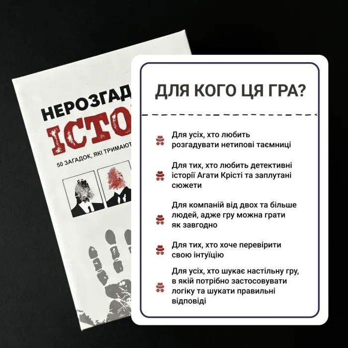 Настольная игра Memo Games Неразгаданные истории (укр.) (0031) изображение 6