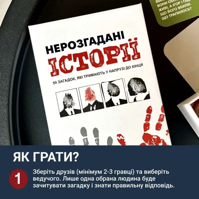 Настольная игра Memo Games Неразгаданные истории (укр.) (0031) изображение 7