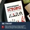 Настольная игра Memo Games Неразгаданные истории (укр.) (0031) изображение 7