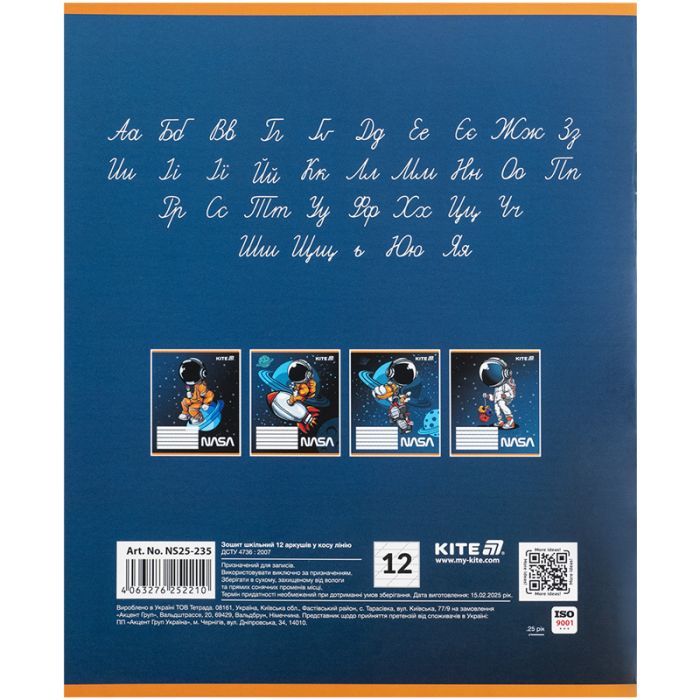 Тетрадь Kite NASA, 12 листов, косая линия (NS25-235) изображение 11