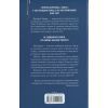 Книга Королівська клітка. Книга 3 - Вікторія Евеярд КСД (9786171514058) изображение 2