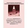 Сироватка для обличчя Trimay Amino Peptide 50 мл (8809822540358) зображення 5