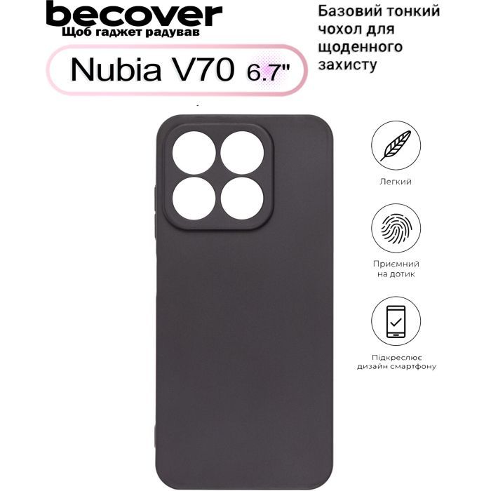 Чехол для мобильного телефона BeCover Nubia V70 Transparancy (713561) изображение 4