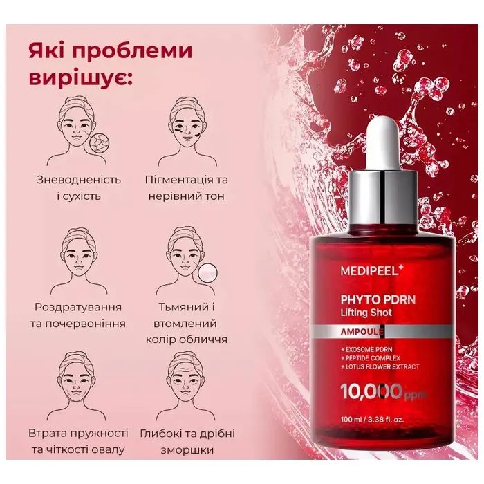 Сыворотка для лица Medi-Peel Phyto Exosome PDRN Lifting Shot Serum 100 мл (8809941824681) изображение 5