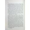 Книга Генеральша - Дарина Гнатко КСД (9786171514447) зображення 11