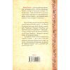 Книга Генеральша - Дарина Гнатко КСД (9786171514447) зображення 2