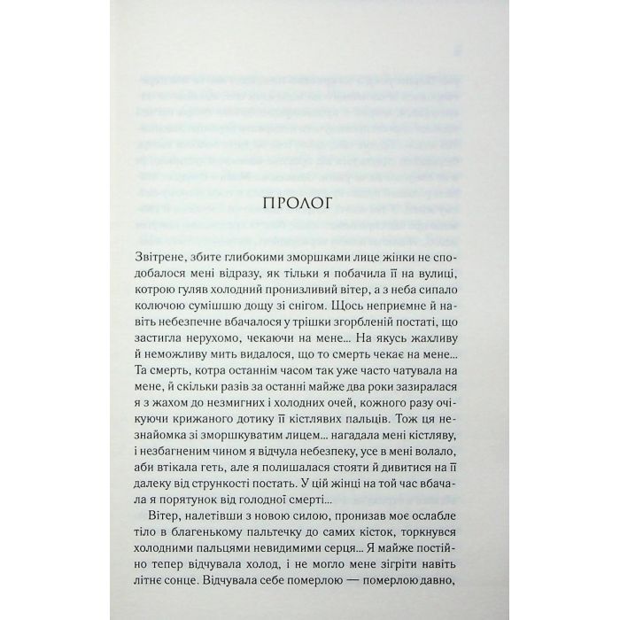 Книга Генеральша - Дарина Гнатко КСД (9786171514447) зображення 4