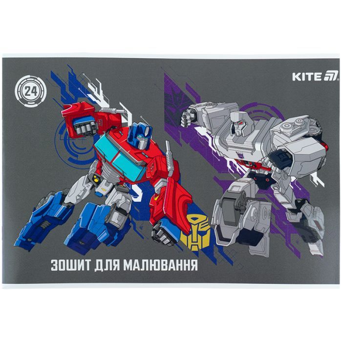 Альбом для рисования Kite Transformers, 24 листа (TF25-242) изображение 9