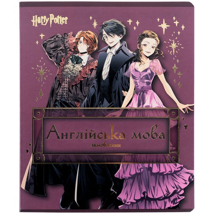 Зошит Kite предметний Harry Potter 48 аркуші, лінія, английська мова (HP25-240-8)