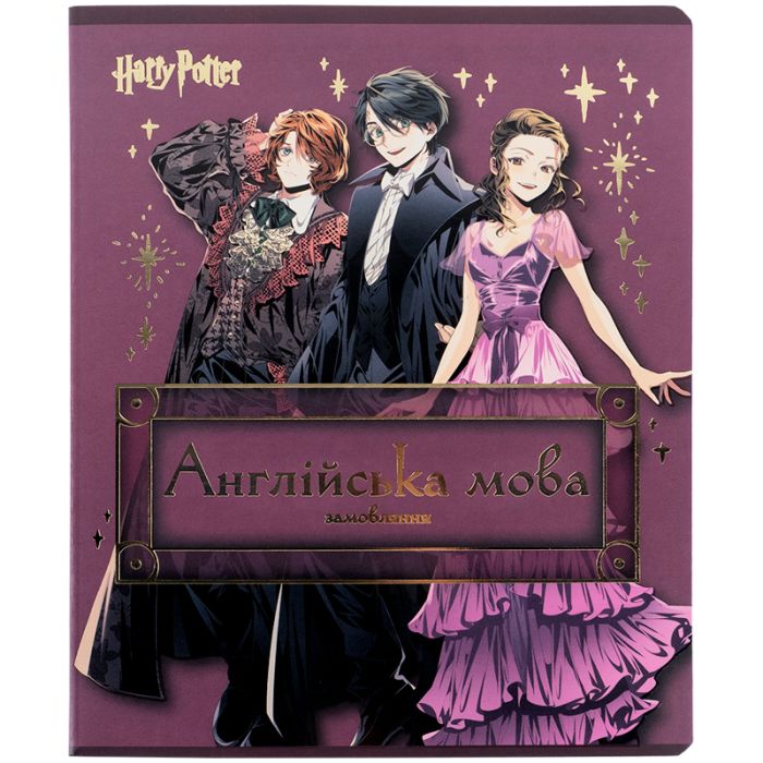 Тетрадь Kite предметная Harry Potter 48 листов, линия, английский язык (HP25-240-8)