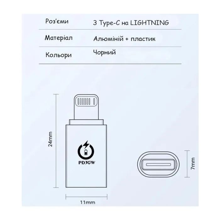 Перехідник USB-C F to Lightning M 30W black XoKo (AC-033) зображення 2