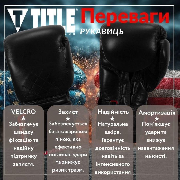 Боксерские перчатки Title Boxing Ko-Vert Black 16 oz (KOVBG 16 oz BK) изображение 3