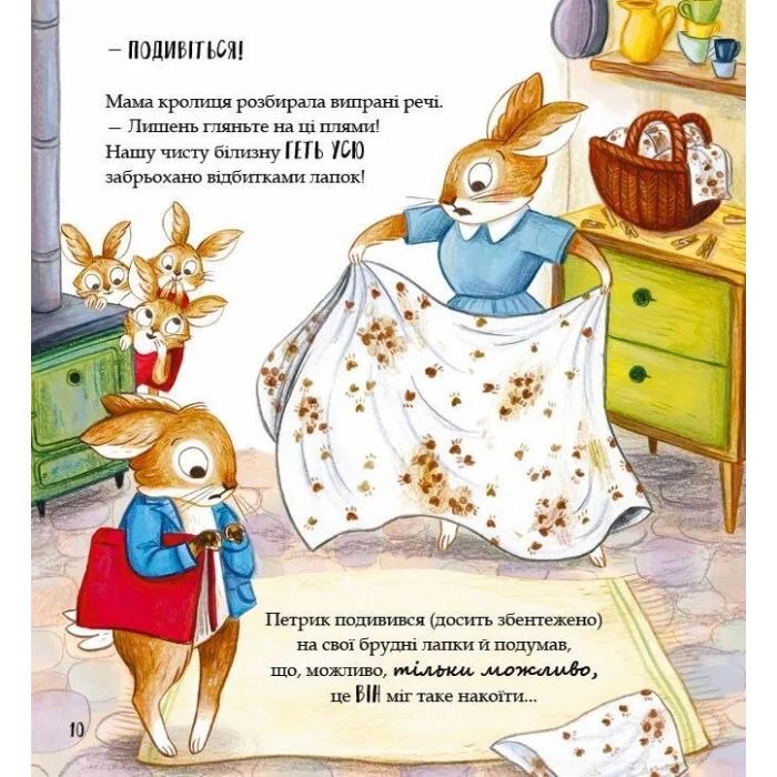 Книга Кролик Петрик. Хованки - Рейчел Брайт Vivat (9786171706897) зображення 10