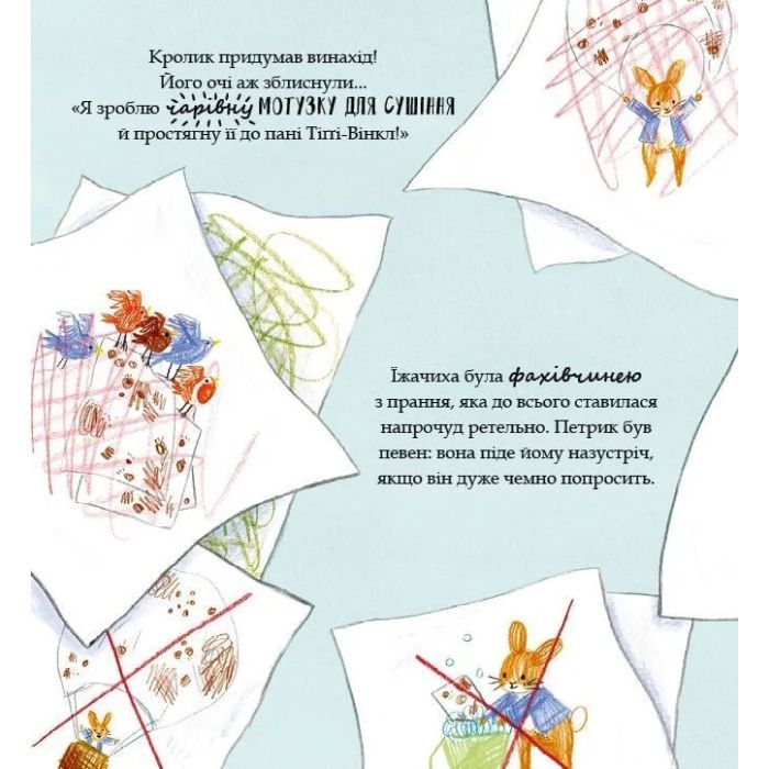 Книга Кролик Петрик. Хованки - Рейчел Брайт Vivat (9786171706897) зображення 12