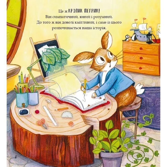 Книга Кролик Петрик. Хованки - Рейчел Брайт Vivat (9786171706897) зображення 8