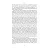 Книга Біткоїновий стандарт. Альтернатива центральним банкам - Сейфедін Аммус Наш Формат (9786178441579) зображення 12
