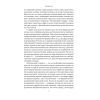 Книга Біткоїновий стандарт. Альтернатива центральним банкам - Сейфедін Аммус Наш Формат (9786178441579) зображення 8