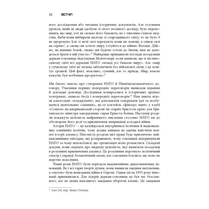 Книга Міцний альянс. Історія НАТО й глобального післявоєнного порядку - Тімоті Ендрюс Сейл Фабула (9786175220757) зображення 12