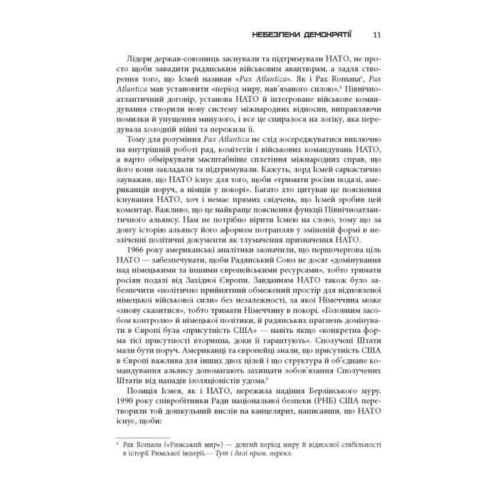 Книга Міцний альянс. Історія НАТО й глобального післявоєнного порядку - Тімоті Ендрюс Сейл Фабула (9786175220757) зображення 7