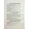 Книга Український Мультифронтир. Нова схема історії України - Сергій Громенко Фабула (9786175222065) зображення 4