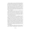 Книга Мова тіла. Книга 1 - А.К. Тернер Жорж (9786178023263) зображення 10