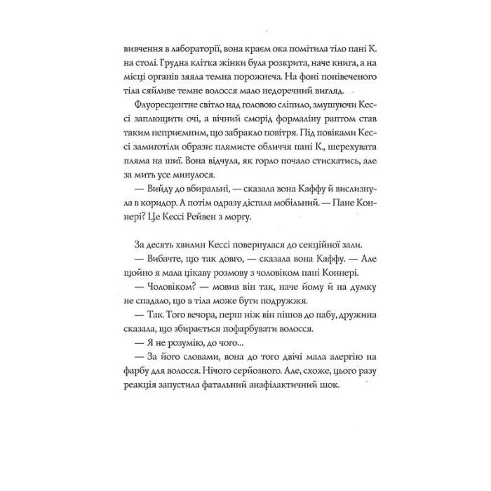 Книга Мова тіла. Книга 1 - А.К. Тернер Жорж (9786178023263) зображення 12