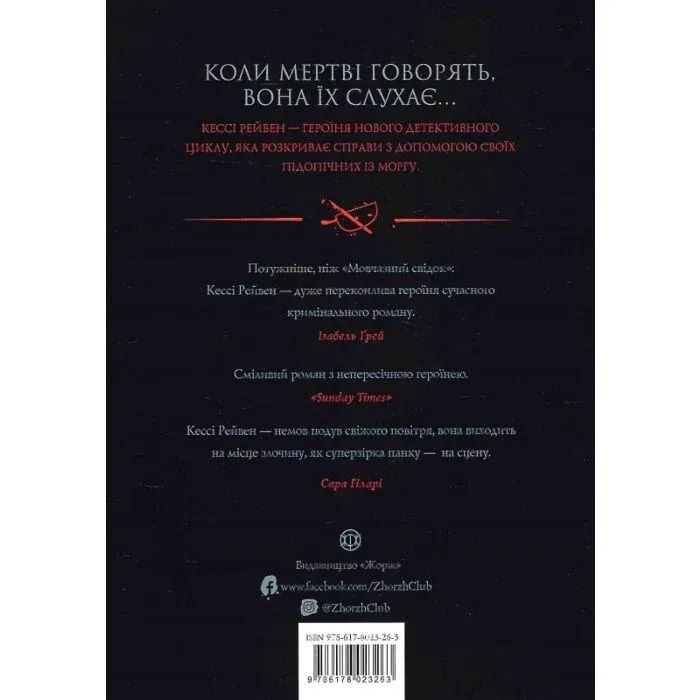 Книга Мова тіла. Книга 1 - А.К. Тернер Жорж (9786178023263) зображення 2