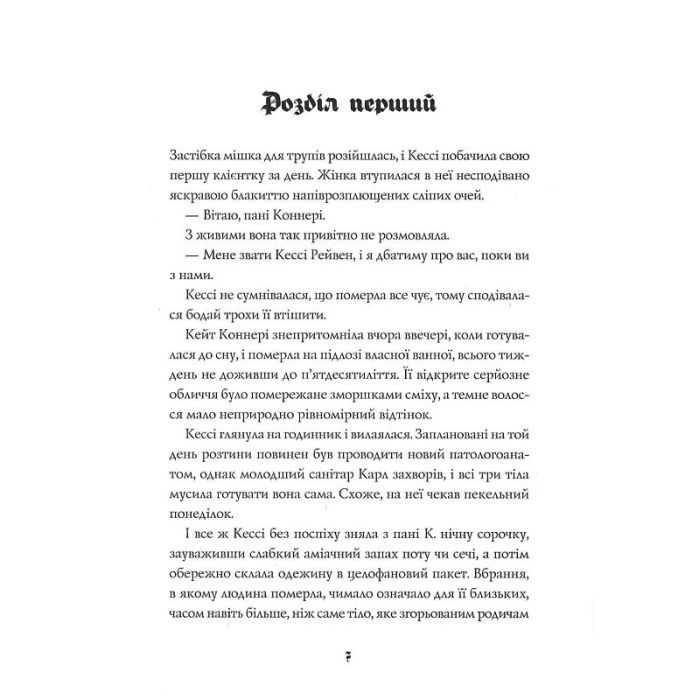 Книга Мова тіла. Книга 1 - А.К. Тернер Жорж (9786178023263) зображення 4