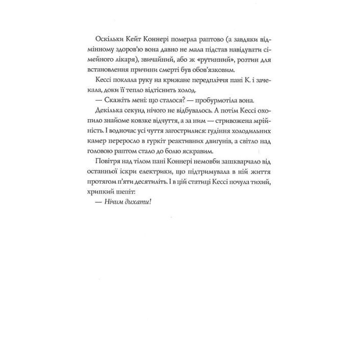 Книга Мова тіла. Книга 1 - А.К. Тернер Жорж (9786178023263) зображення 6