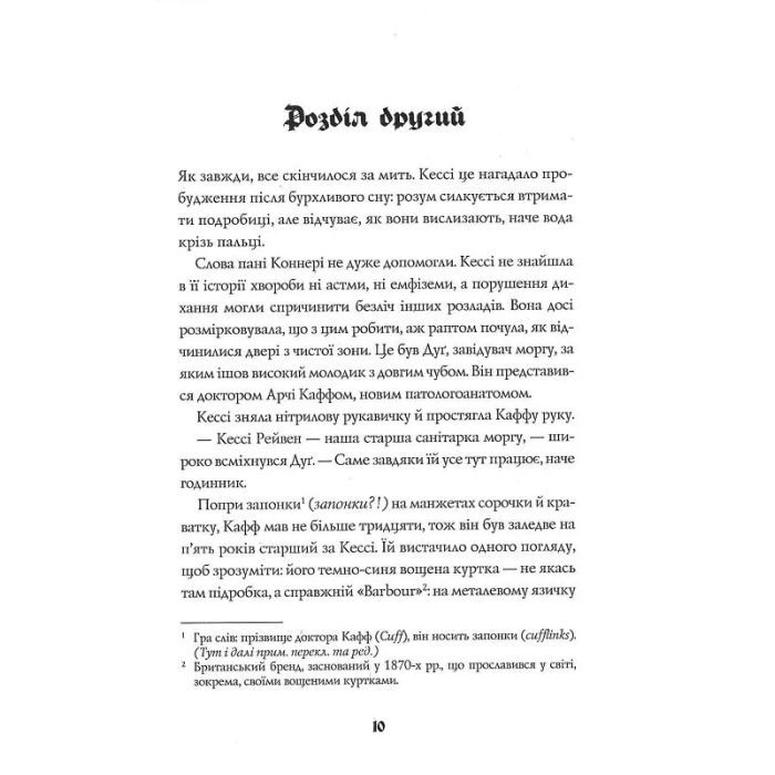 Книга Мова тіла. Книга 1 - А.К. Тернер Жорж (9786178023263) зображення 7