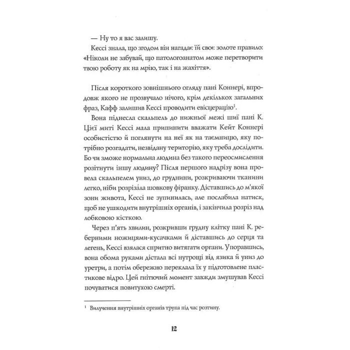 Книга Мова тіла. Книга 1 - А.К. Тернер Жорж (9786178023263) зображення 9