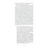 Книга Повість про двоє міст - Чарлз Діккенс Ще одну сторінку (9786175221679) изображение 10