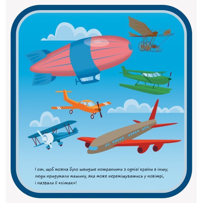 Книга Аеропорт. Шукай, дивись, грай! Ранок (9789667495282) зображення 3