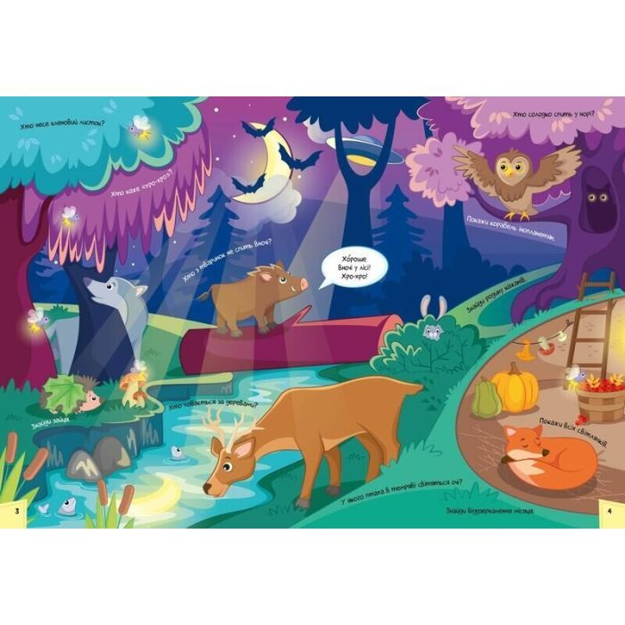 Книга Вімельбух про день і ніч - Ірина Потаніна Ранок (9789667510633) изображение 2