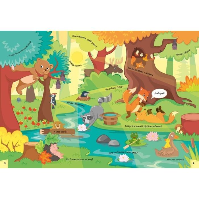 Книга Вімельбух про день і ніч - Ірина Потаніна Ранок (9789667510633) изображение 3