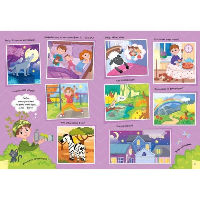 Книга Вімельбух про день і ніч - Ірина Потаніна Ранок (9789667510633) изображение 4