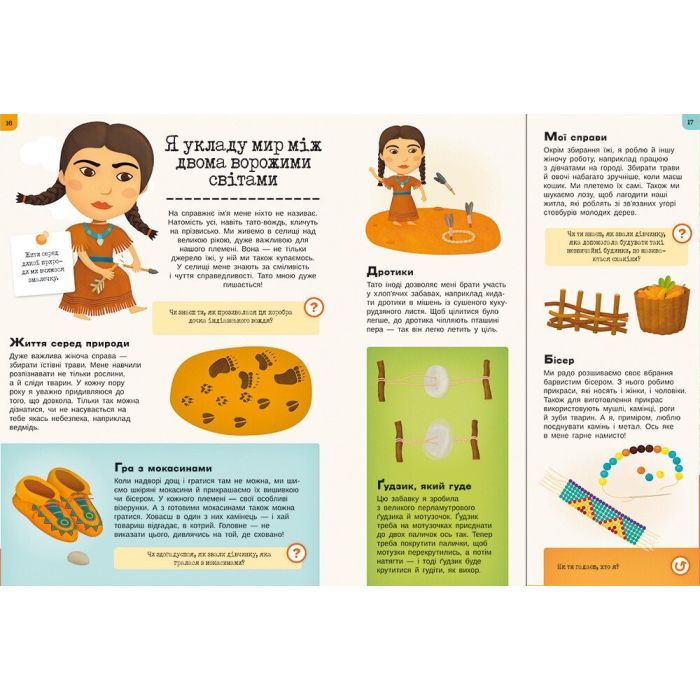 Книга Дитинство славетних людей Ранок (9786170973580) изображение 4